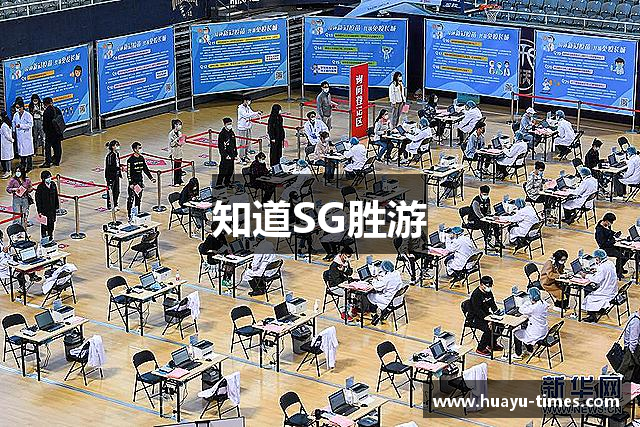 知道SG胜游